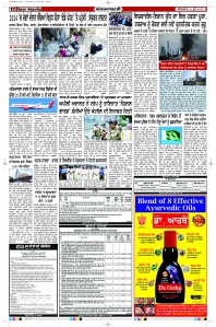 Latest Punjabi Newspaper | Punjabi News Rozana Spokesman Epaper