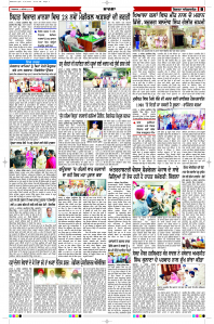 Latest Punjabi Newspaper | Punjabi News Rozana Spokesman Epaper