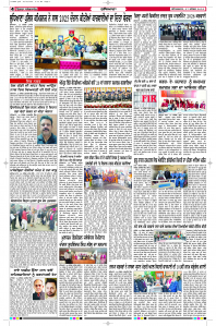 Latest Punjabi Newspaper | Punjabi News Rozana Spokesman Epaper