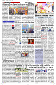 Latest Punjabi Newspaper | Punjabi News Rozana Spokesman Epaper