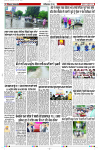Latest Punjabi Newspaper | Punjabi News Rozana Spokesman Epaper