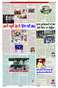 Latest Punjabi Newspaper | Punjabi News Rozana Spokesman Epaper