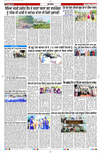 Latest Punjabi Newspaper | Punjabi News Rozana Spokesman Epaper