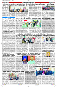 Latest Punjabi Newspaper | Punjabi News Rozana Spokesman Epaper