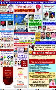 Latest Punjabi Newspaper | Punjabi News Rozana Spokesman Epaper