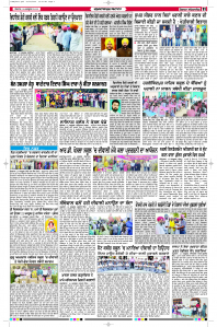 Latest Punjabi Newspaper | Punjabi News Rozana Spokesman Epaper