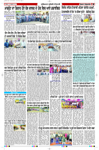 Latest Punjabi Newspaper | Punjabi News Rozana Spokesman Epaper