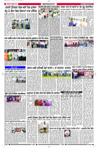 Latest Punjabi Newspaper | Punjabi News Rozana Spokesman Epaper