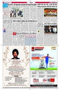 Latest Punjabi Newspaper | Punjabi News Rozana Spokesman Epaper