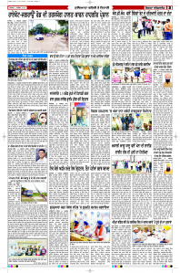 Latest Punjabi Newspaper | Punjabi News Rozana Spokesman Epaper