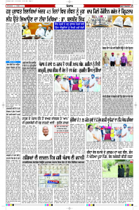 Epaper Rozana Spokesman