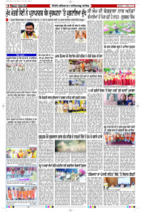 Latest Punjabi Newspaper | Punjabi News Rozana Spokesman Epaper