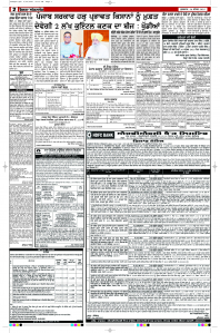 Epaper Rozana Spokesman