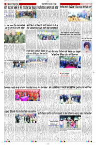 Latest Punjabi Newspaper | Punjabi News Rozana Spokesman Epaper
