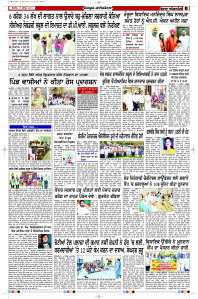 Latest Punjabi Newspaper | Punjabi News Rozana Spokesman Epaper
