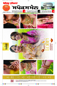 Latest Punjabi Newspaper | Punjabi News Rozana Spokesman Epaper