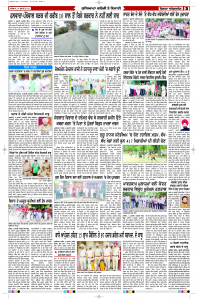 Latest Punjabi Newspaper | Punjabi News Rozana Spokesman Epaper
