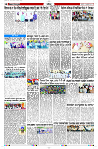 Latest Punjabi Newspaper | Punjabi News Rozana Spokesman Epaper