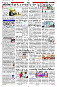 Latest Punjabi Newspaper | Punjabi News Rozana Spokesman Epaper