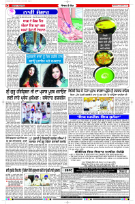 Latest Punjabi Newspaper | Punjabi News Rozana Spokesman Epaper
