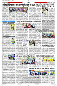 Latest Punjabi Newspaper | Punjabi News Rozana Spokesman Epaper