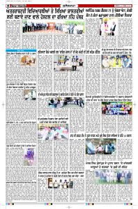 Latest Punjabi Newspaper | Punjabi News Rozana Spokesman Epaper
