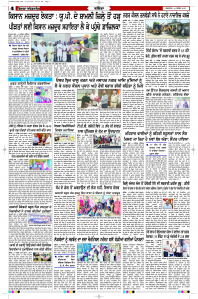 Latest Punjabi Newspaper | Punjabi News Rozana Spokesman Epaper