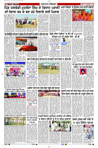 Latest Punjabi Newspaper | Punjabi News Rozana Spokesman Epaper