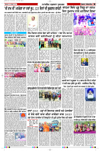 Latest Punjabi Newspaper | Punjabi News Rozana Spokesman Epaper