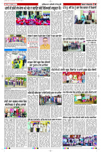 Latest Punjabi Newspaper | Punjabi News Rozana Spokesman Epaper