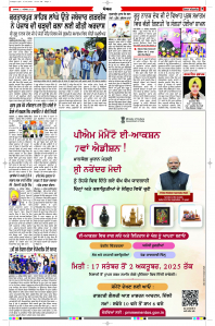 Latest Punjabi Newspaper | Punjabi News Rozana Spokesman Epaper
