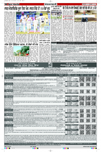 Latest Punjabi Newspaper | Punjabi News Rozana Spokesman Epaper