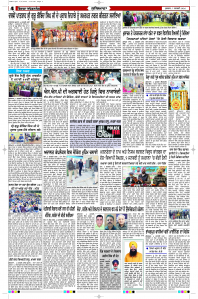Latest Punjabi Newspaper | Punjabi News Rozana Spokesman Epaper