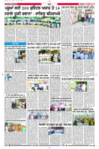 Latest Punjabi Newspaper | Punjabi News Rozana Spokesman Epaper