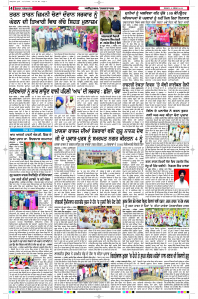 Latest Punjabi Newspaper | Punjabi News Rozana Spokesman Epaper
