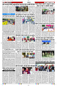 Latest Punjabi Newspaper | Punjabi News Rozana Spokesman Epaper
