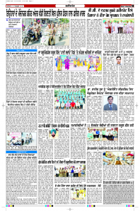 Latest Punjabi Newspaper | Punjabi News Rozana Spokesman Epaper