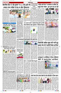 Latest Punjabi Newspaper | Punjabi News Rozana Spokesman Epaper