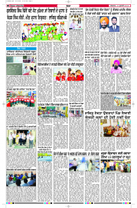 Latest Punjabi Newspaper | Punjabi News Rozana Spokesman Epaper
