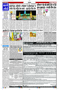 Latest Punjabi Newspaper | Punjabi News Rozana Spokesman Epaper