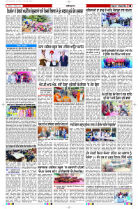 Latest Punjabi Newspaper | Punjabi News Rozana Spokesman Epaper