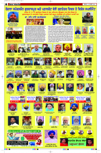 Latest Punjabi Newspaper | Punjabi News Rozana Spokesman Epaper