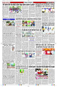 Latest Punjabi Newspaper | Punjabi News Rozana Spokesman Epaper