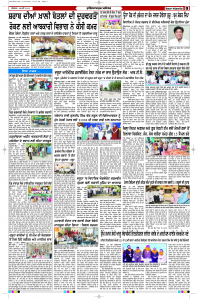 Latest Punjabi Newspaper | Punjabi News Rozana Spokesman Epaper