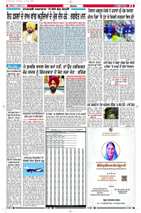 Latest Punjabi Newspaper | Punjabi News Rozana Spokesman Epaper