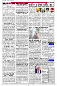 Latest Punjabi Newspaper | Punjabi News Rozana Spokesman Epaper