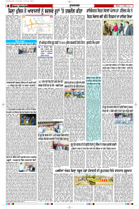 Latest Punjabi Newspaper | Punjabi News Rozana Spokesman Epaper