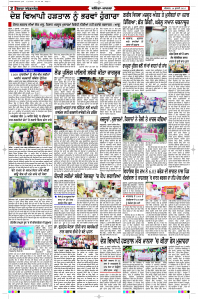 Latest Punjabi Newspaper | Punjabi News Rozana Spokesman Epaper