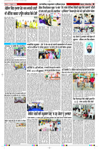 Latest Punjabi Newspaper | Punjabi News Rozana Spokesman Epaper