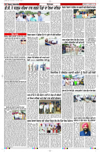 Epaper Rozana Spokesman